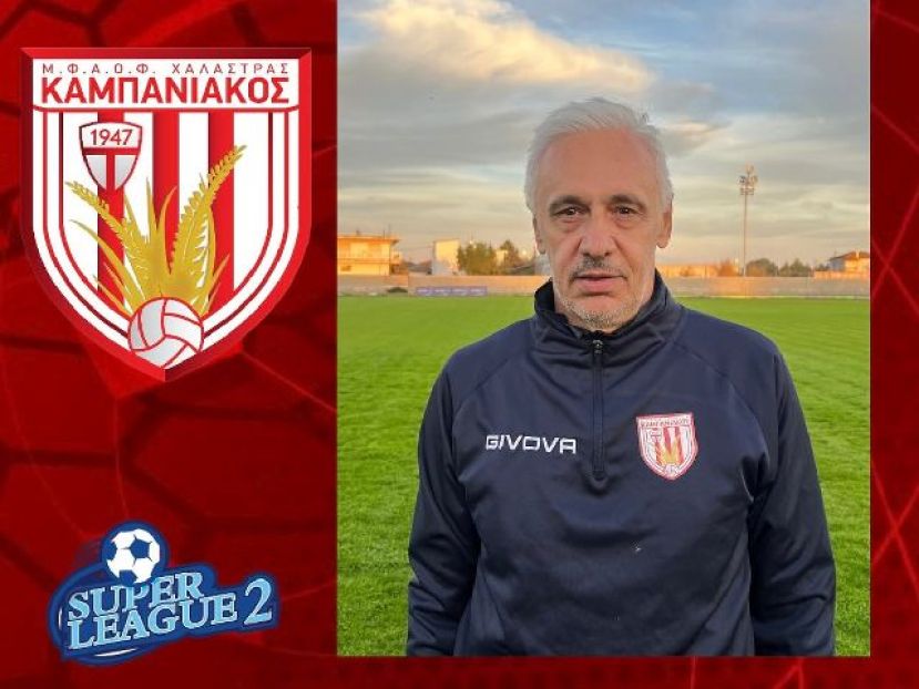 Ανακοινώθηκε ο Χαραλαμπίδης