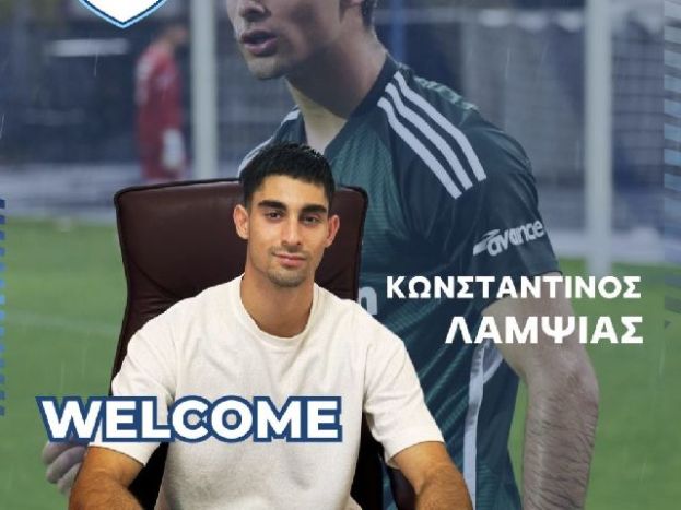 Στον ΠΑΣ ο Λάμψιας