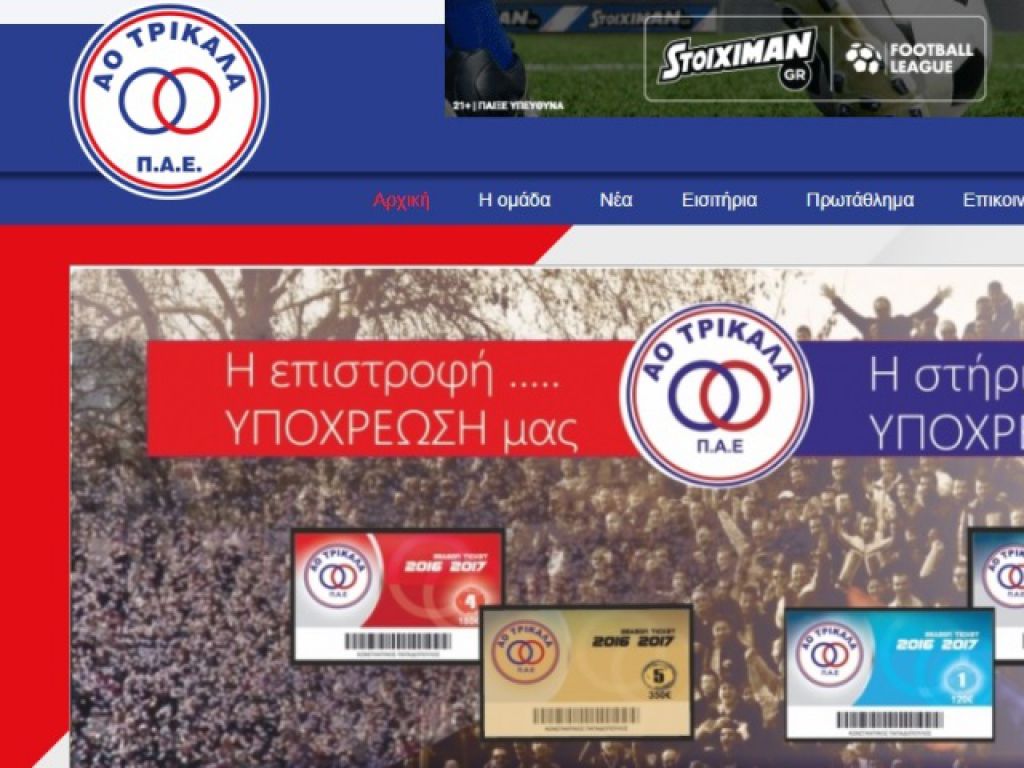 Ξανά σε λειτουργία…