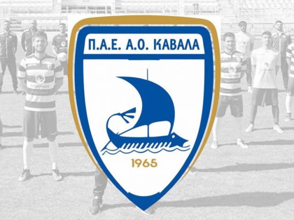 «Στην κλήρωση της SL2 η Καβάλα»