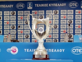 Σε ρυθμό Κυπέλλου