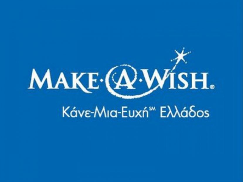 Αγωνιστική… «Make a wish»