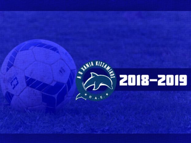 Αφίξεις στον ΑΟΧ Κισσαμικό