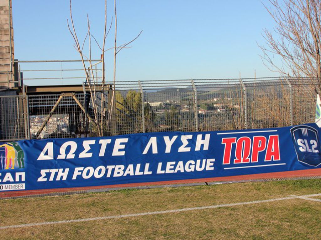 Παράπονο για την αναβολή