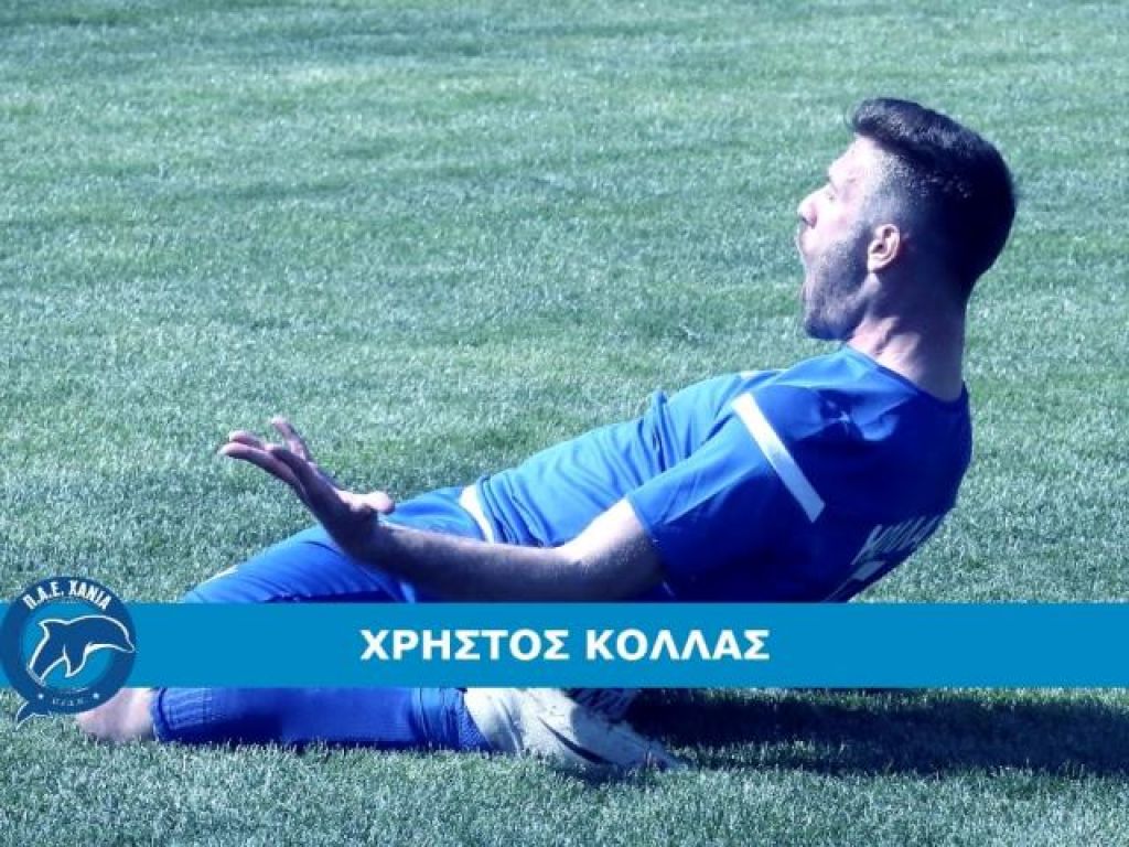 Κολλάς στα Χανιά