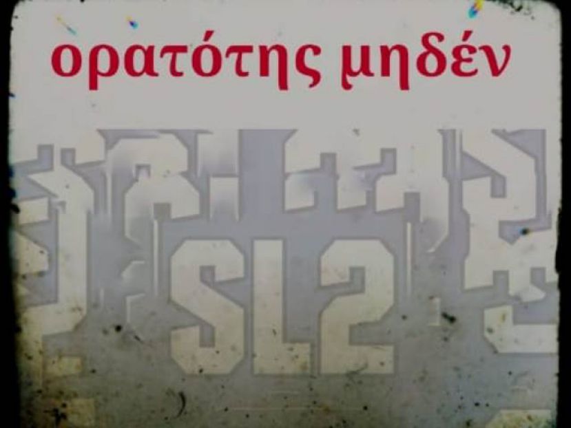 Απαισιόδοξος Λεβαδειακός