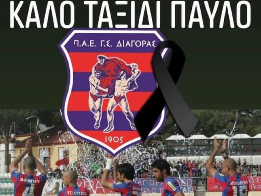 «Δίπλα σε ό,τι ζητηθεί»