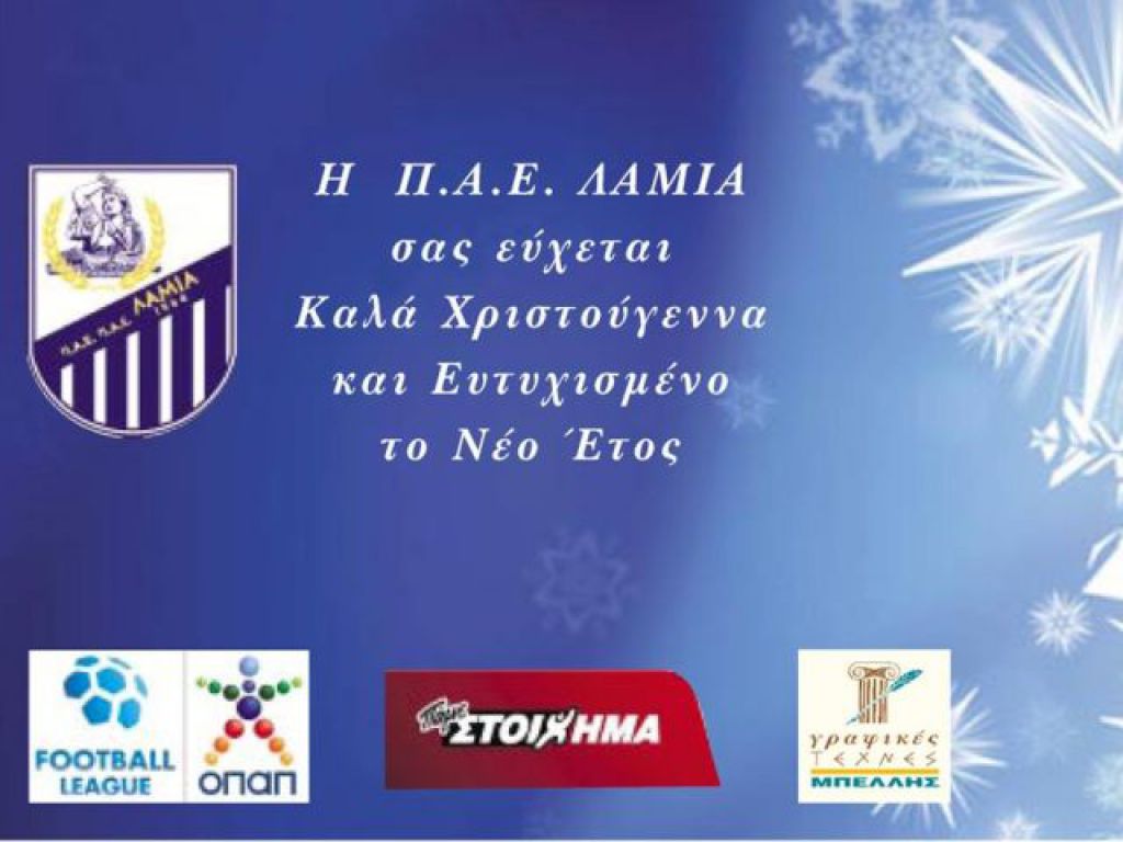Ευχές με… νόημα