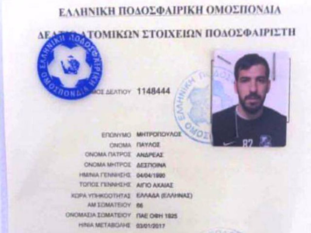 Το δελτίο του Μητρόπουλου