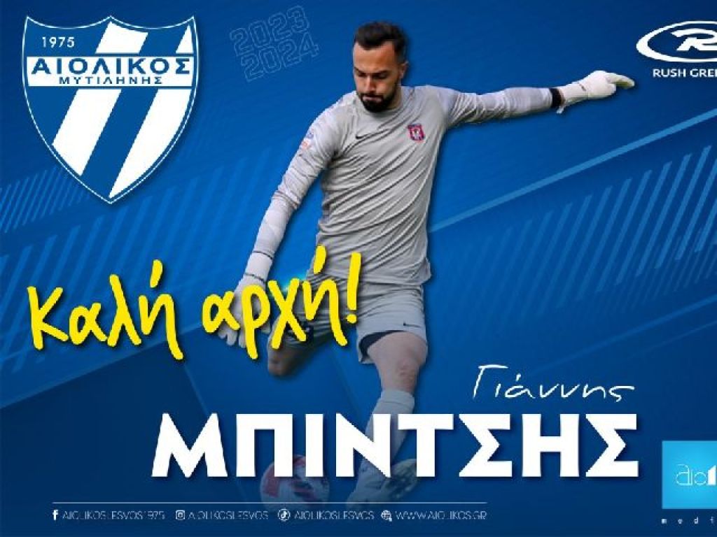 Τρίτωσε από Πιερικό