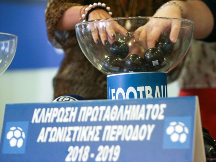 Κλήρωση Football League LIVE
