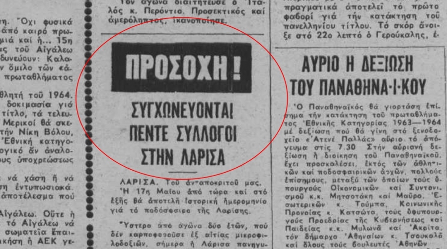 Η γέννηση της «υπερομάδας»