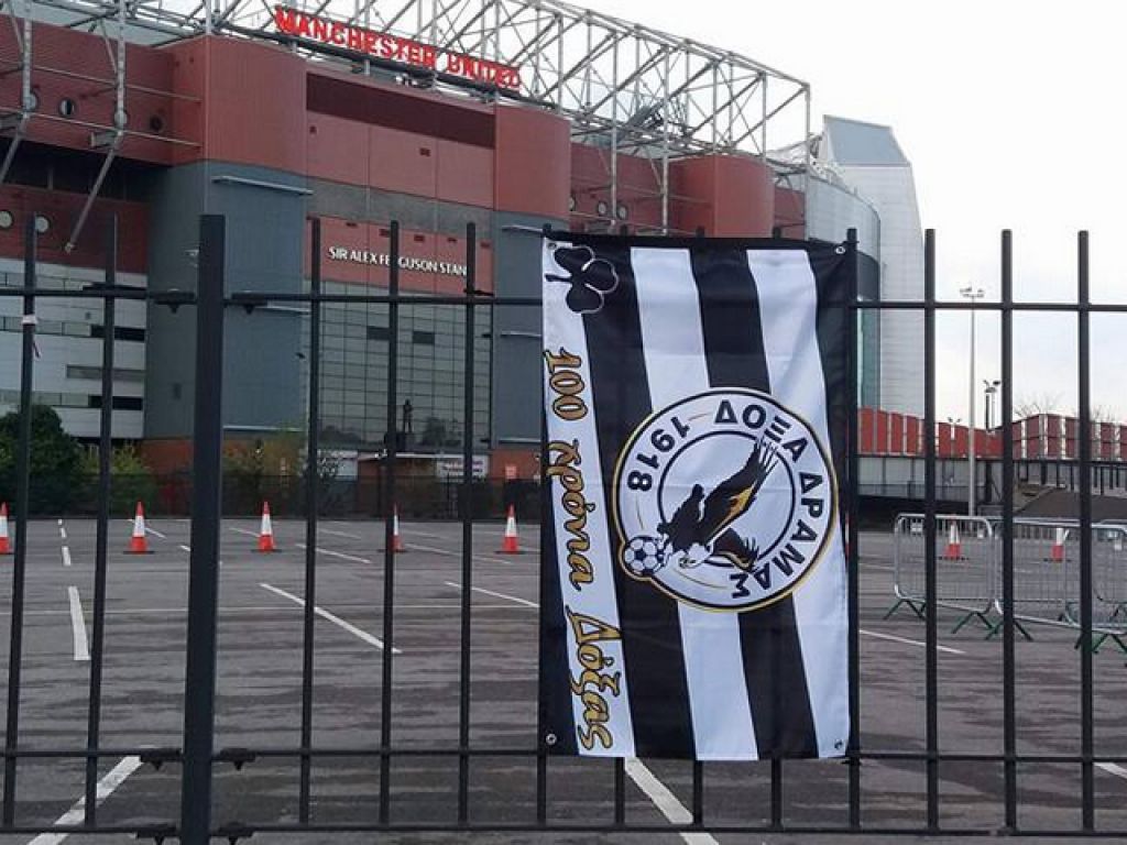 Δόξα Δράμας στο Old Trafford