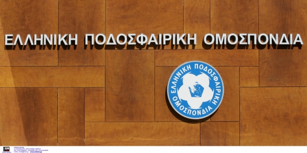 Κλειστή η ΕΠΟ