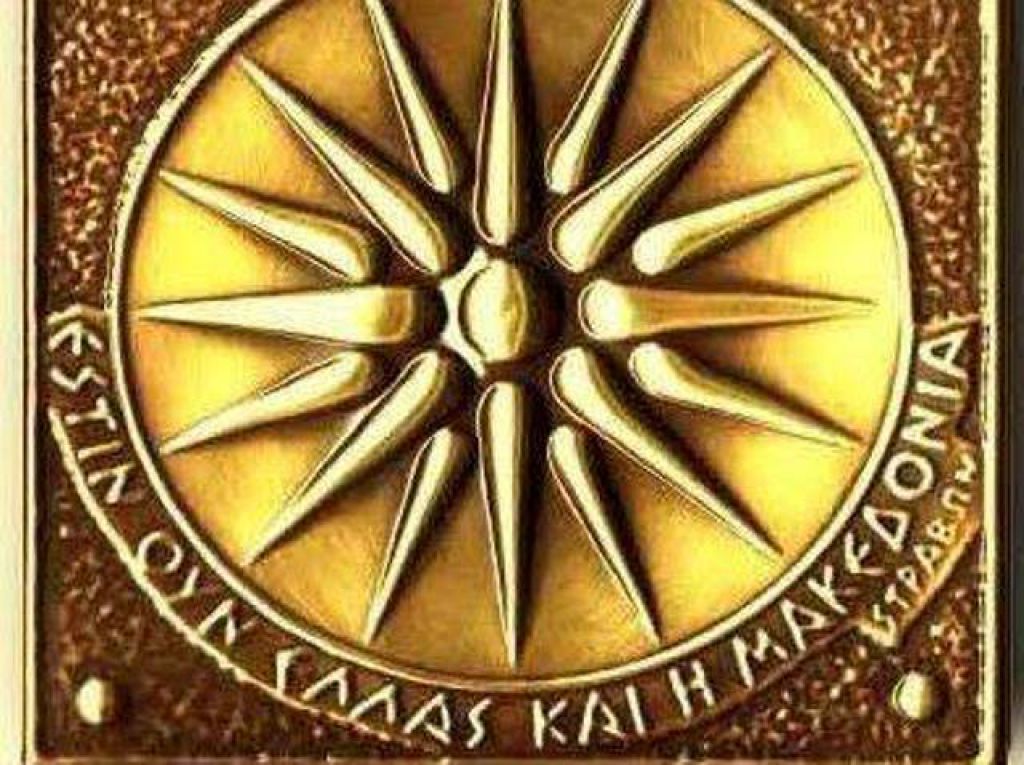 «Βρυχηθμός για τη Μακεδονία»