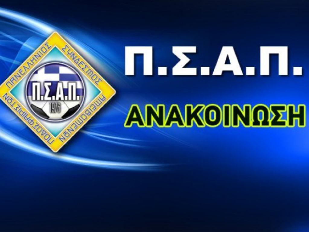 «Τρομακτικές διαστάσεις»