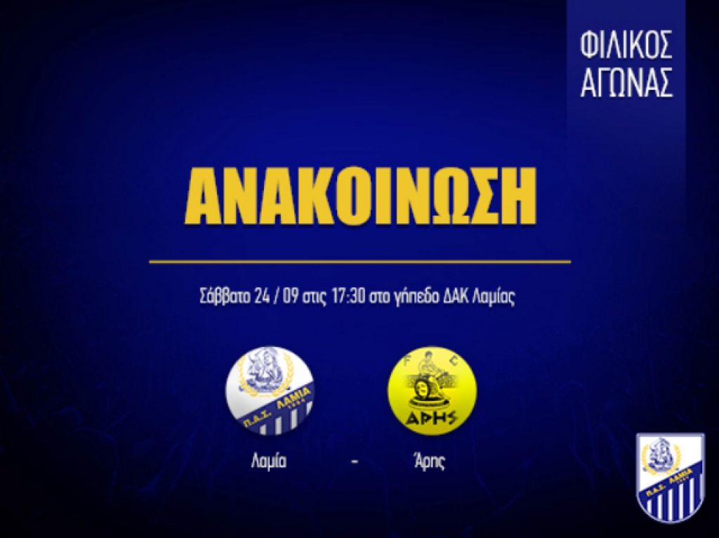 Ισχύουν τα διαρκείας με Άρη