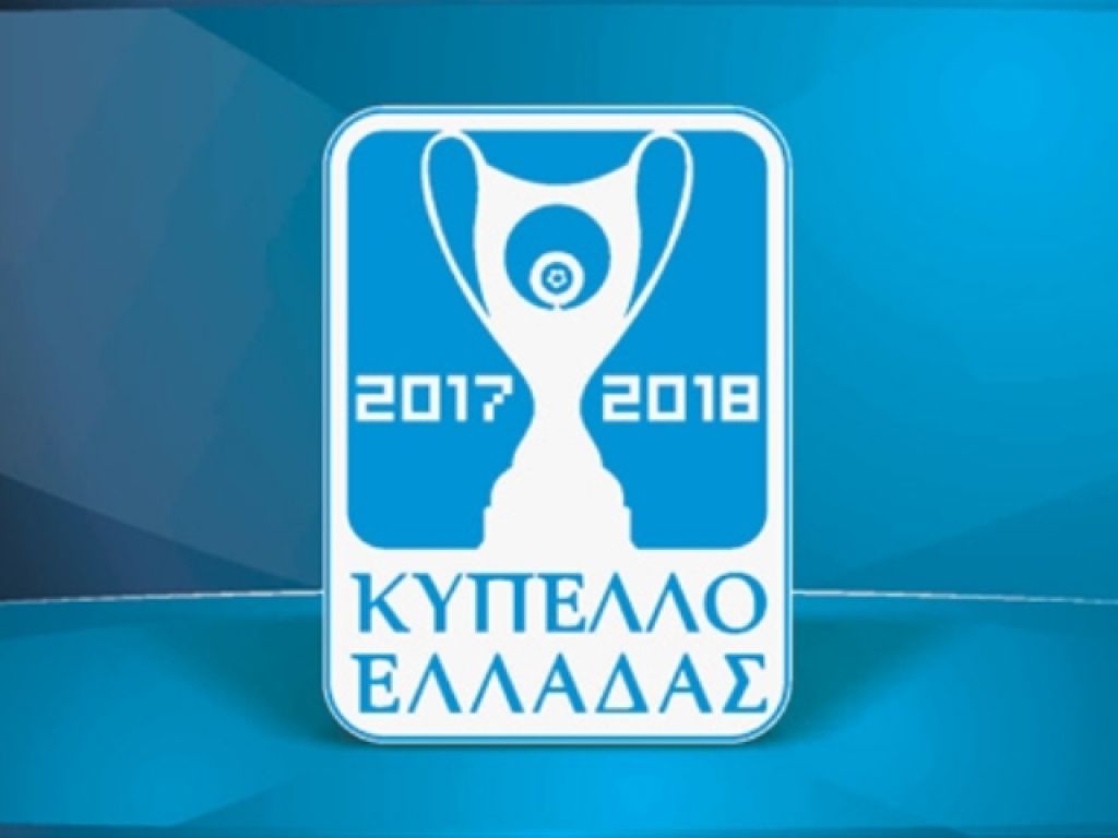 Η πρεμιέρα Κυπέλλου