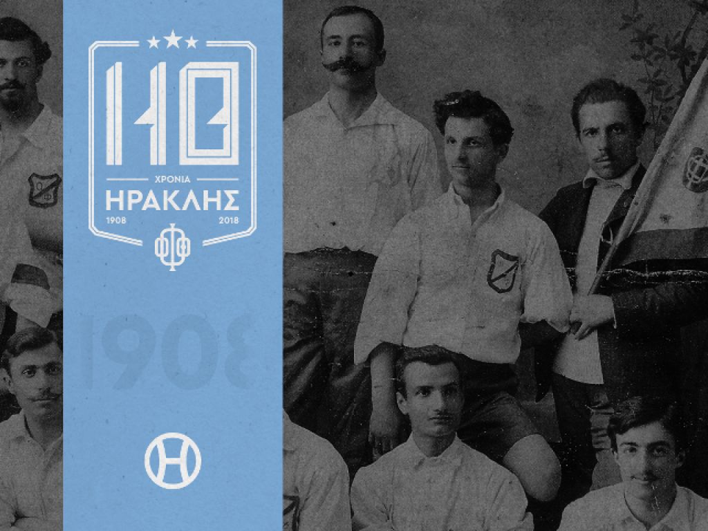 «Ο Ηρακλής είναι η Θεσσαλονίκη»