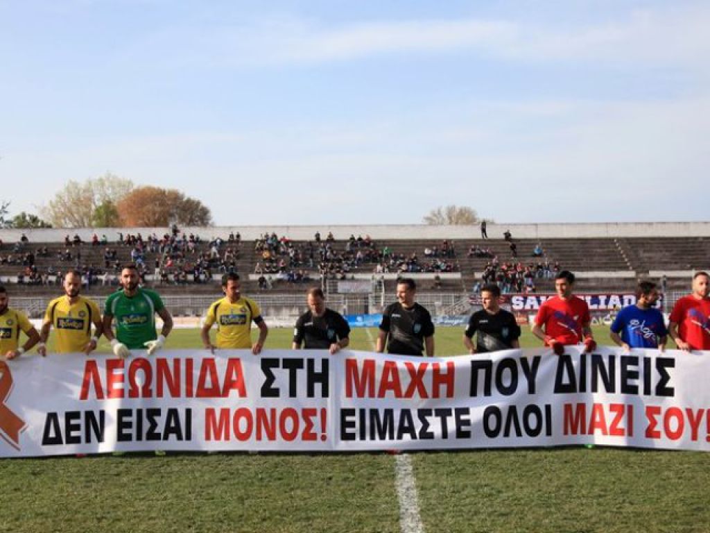 «Είμαστε όλοι μαζί σου»