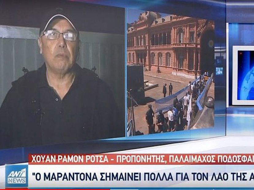 Ο Ρότσα για τον Ντιέγκο (video)