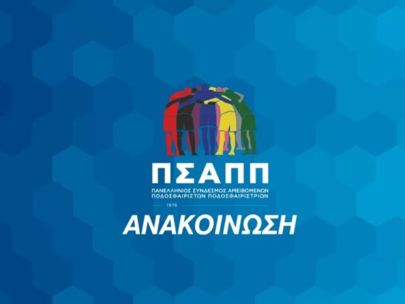 «Γνώμονας το συλλογικό συμφέρον»