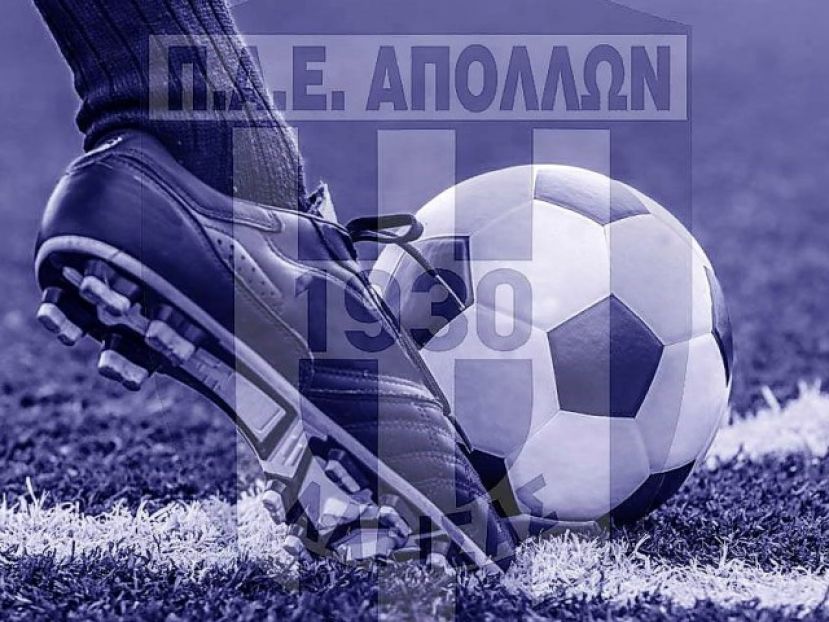 Διπλή αναβολή ο Απόλλων