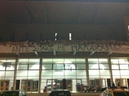 «Άντε σπάσε ρε μ…»