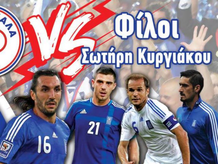 Με Ντέμη στην… εξέδρα