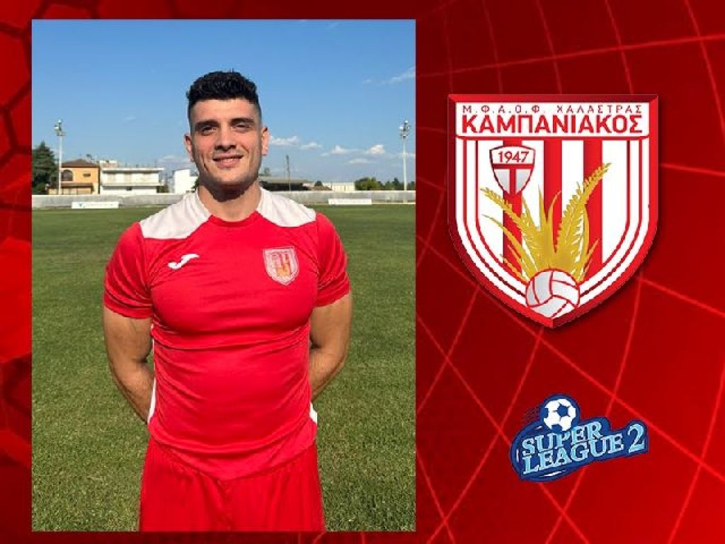 Χαλάστρα ο Κωτσόπουλος