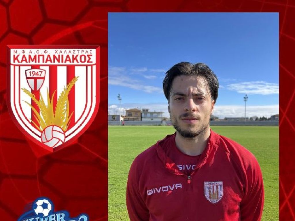 Φινάλε με Μπάρδα