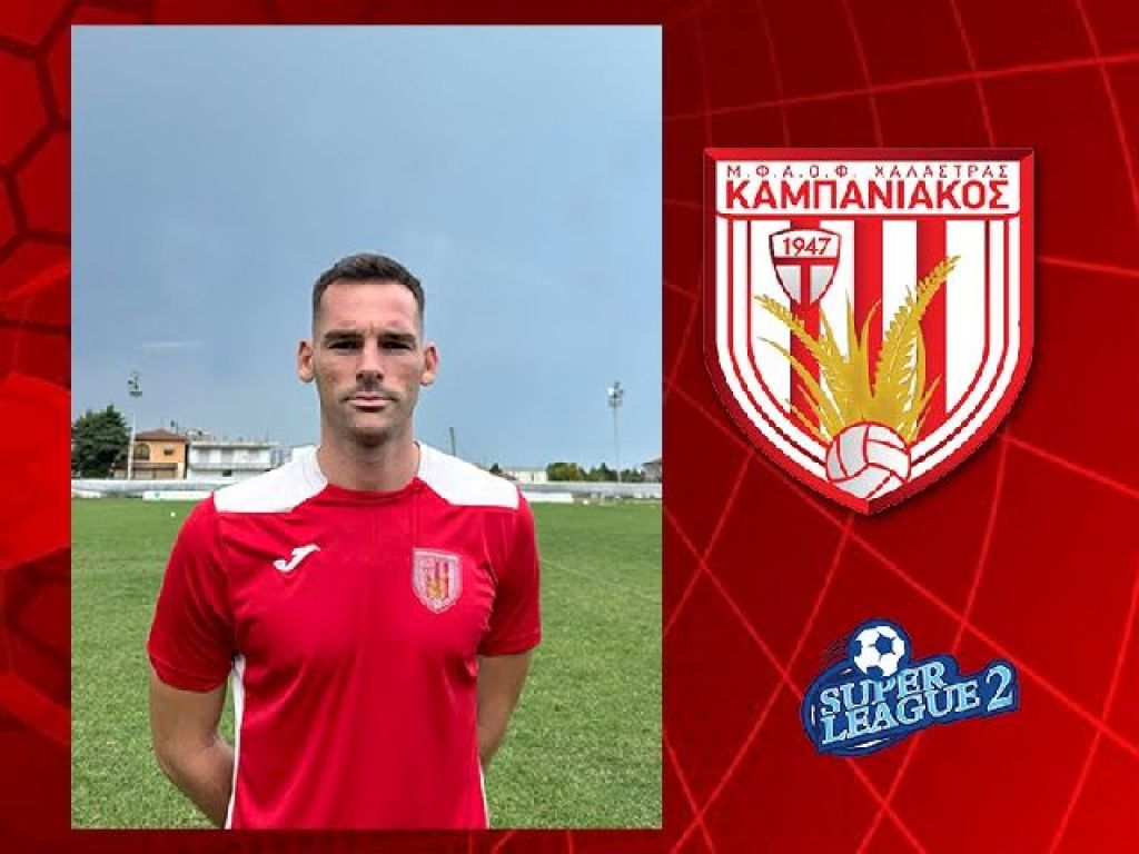 Από τα Χανιά στη Χαλάστρα