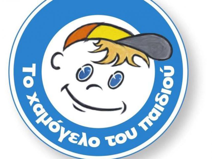 Ενισχύει το «Χαμόγελο του Παιδιού»
