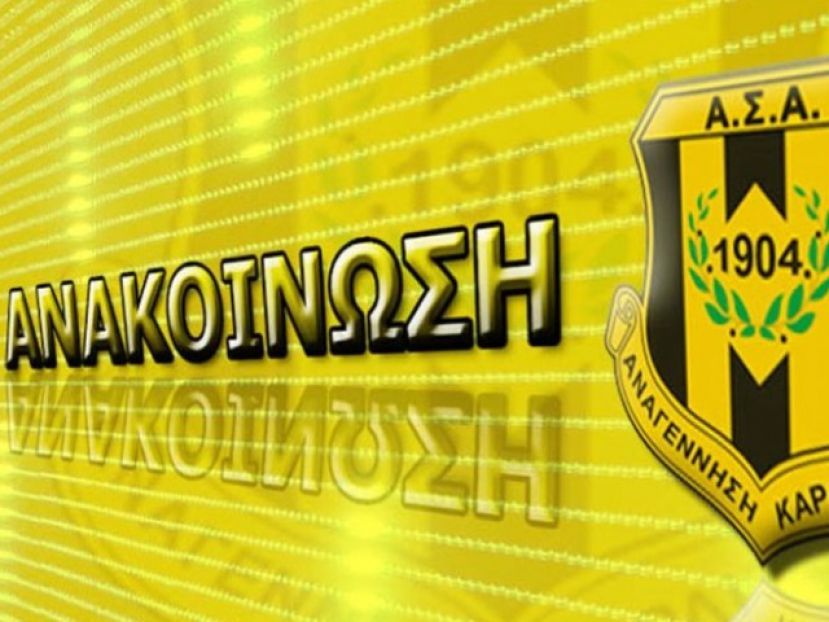 Επίσημα παρελθόν