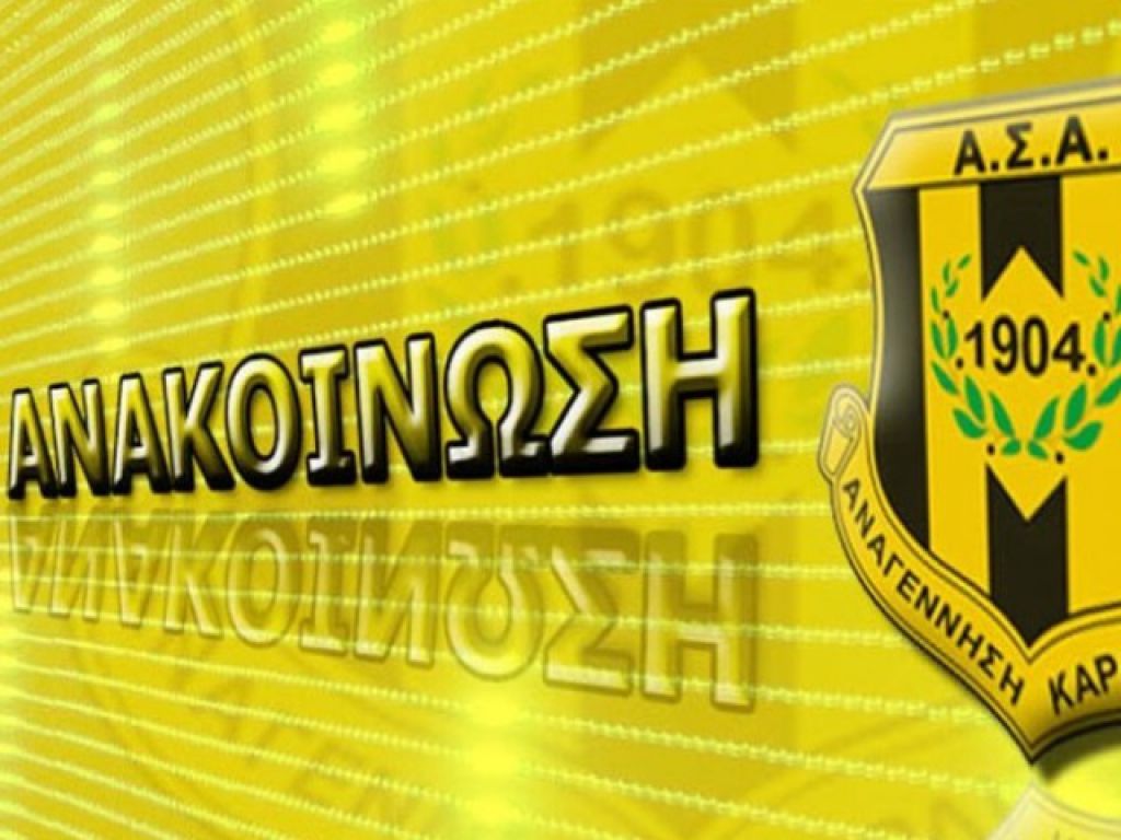 Επίσημα παρελθόν