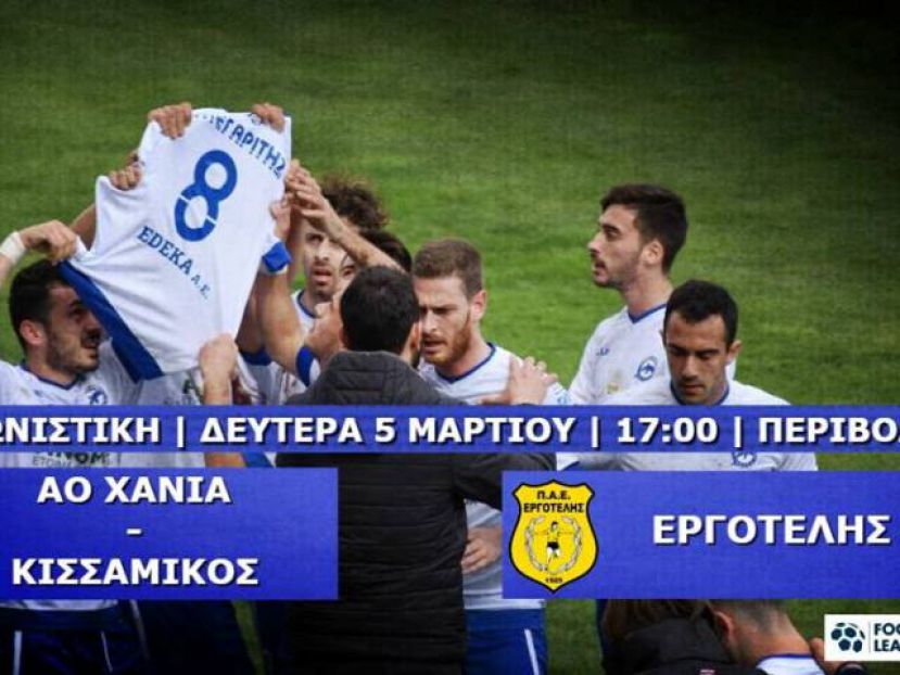 Η παράδοση της Δευτέρας