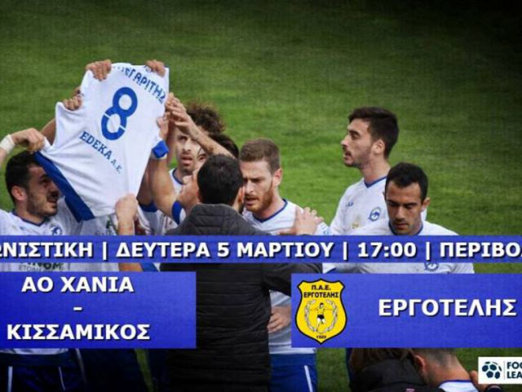 Η παράδοση της Δευτέρας