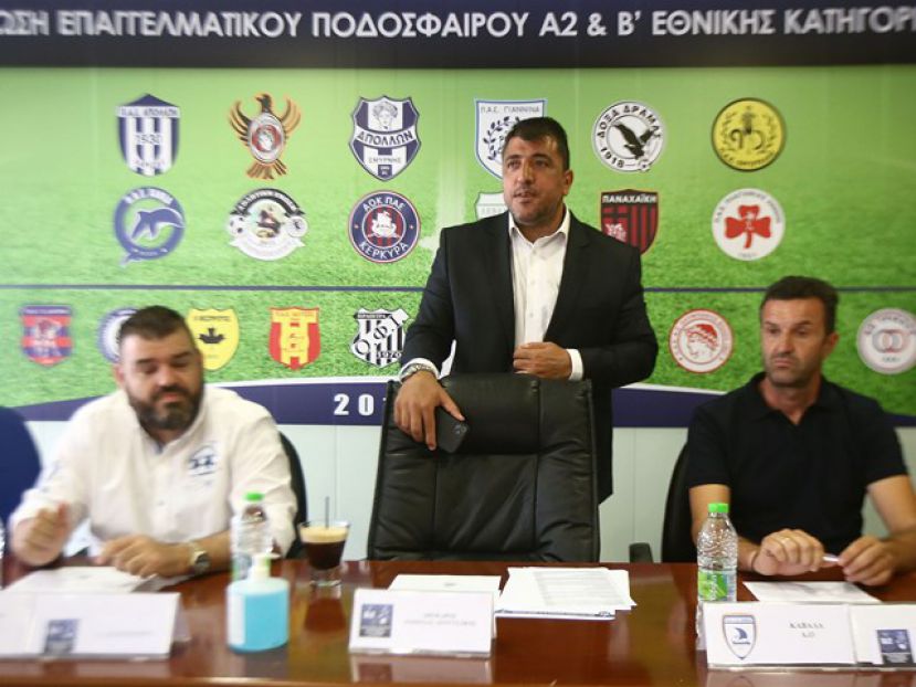 Οι αποφάσεις της τηλεδιάσκεψης