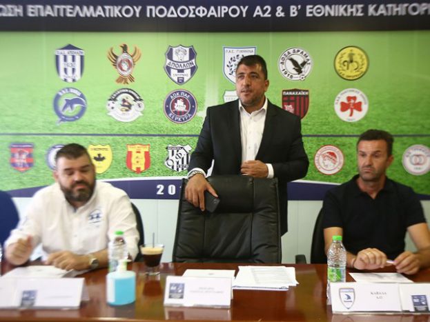 Οι αποφάσεις της τηλεδιάσκεψης