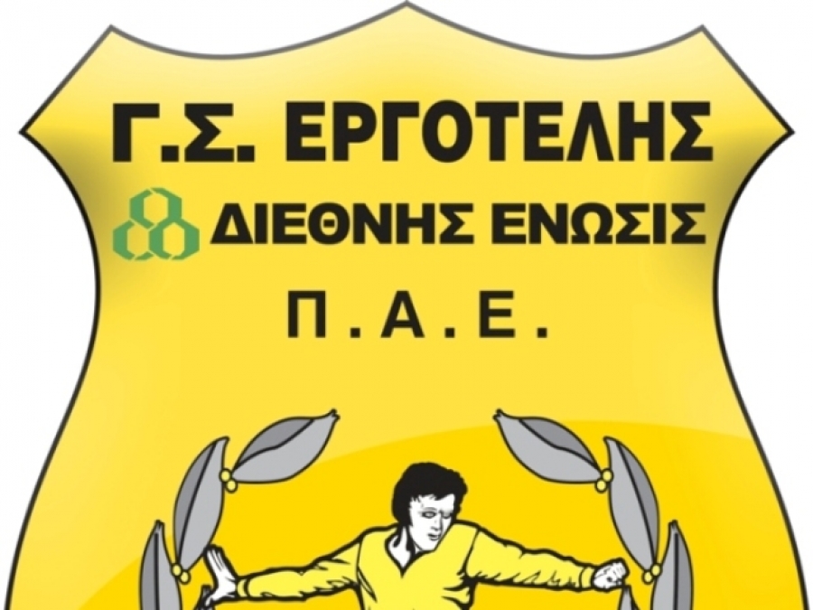 Ευχαριστεί Καλλονή
