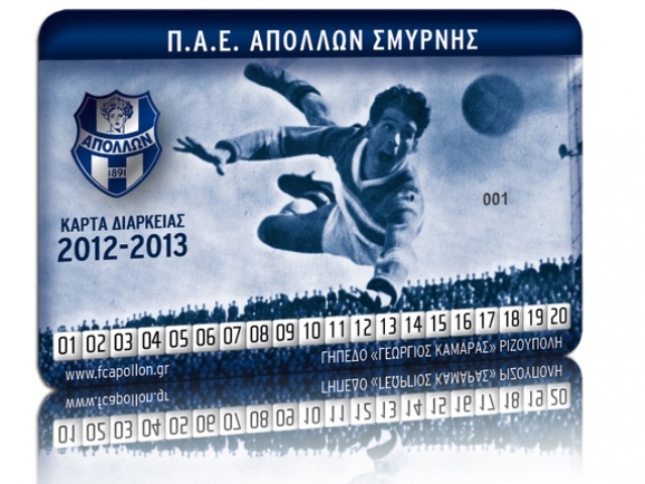 Τα διαρκείας του Απόλλωνα