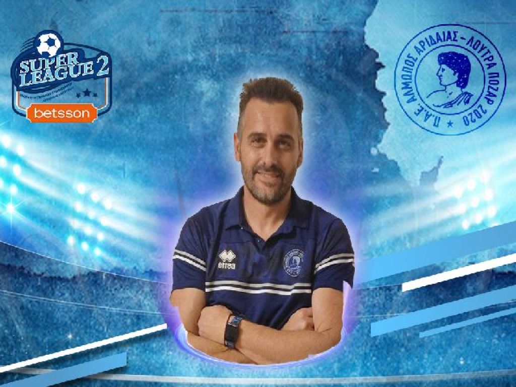 Ο Κασαπίδης στον Αλμωπό