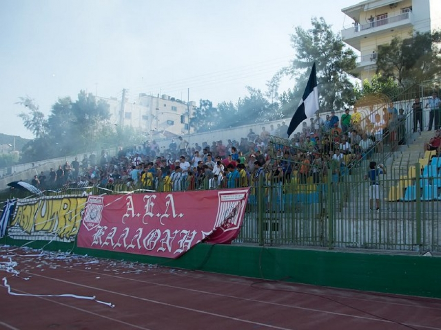 Η Καλλονή ευχαριστεί