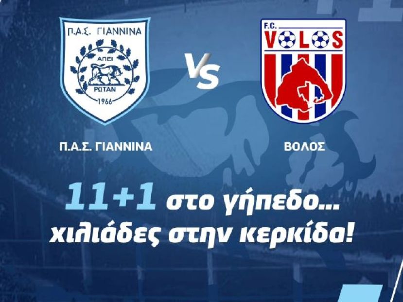 «Για την τιμή και την αξιοπρέπεια»