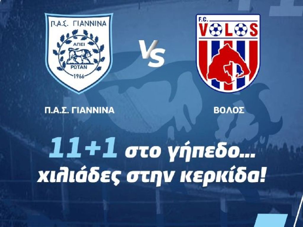 «Για την τιμή και την αξιοπρέπεια»