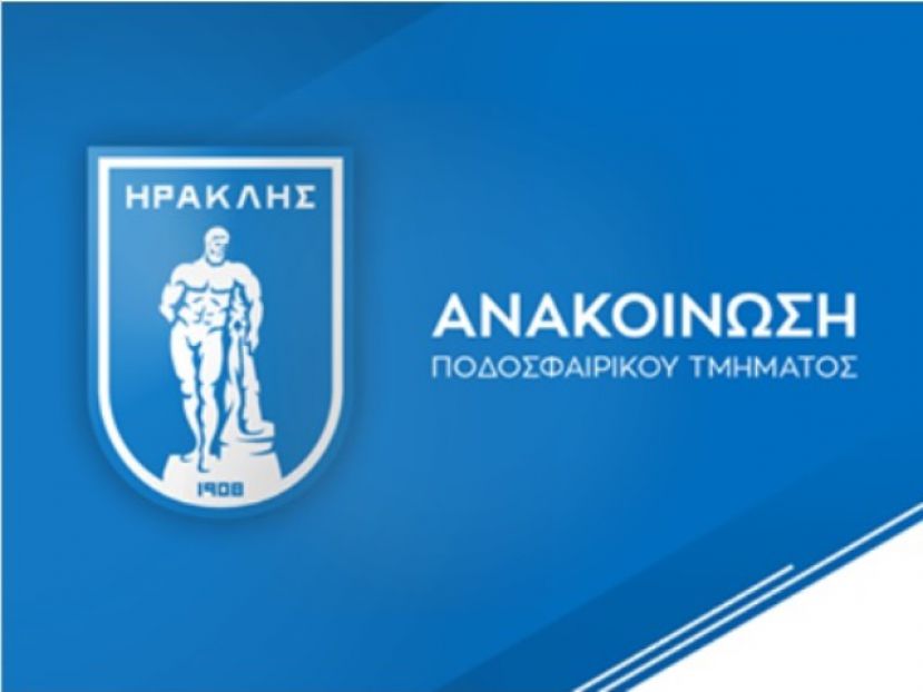 Προχωρά η σύσταση νέας ΠΑΕ