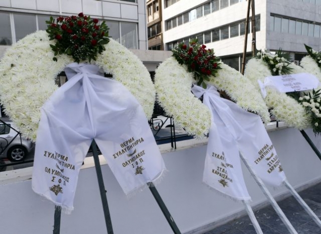 Συλλυπητήρια σε Τραυλό