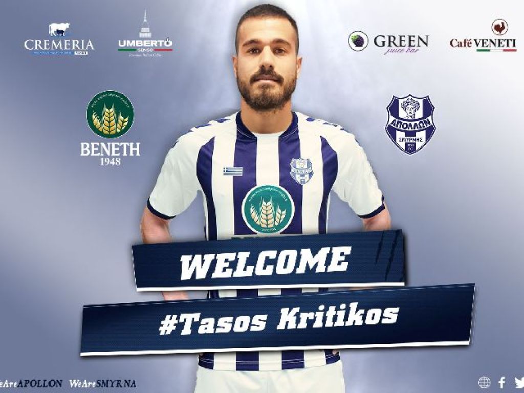 Πήρε Κρητικό ο Απόλλων
