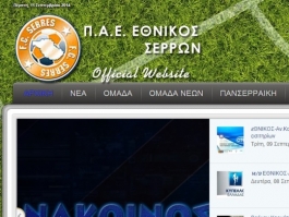 Πλέον… Εθνικός Σερρών