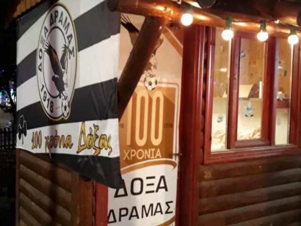 Στην Ονειρούπολη η Δόξα